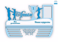 Медальница 