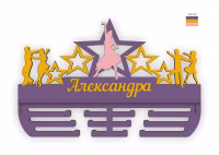 Медальница "Танцы"