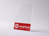 Держатель ценника с логотипом